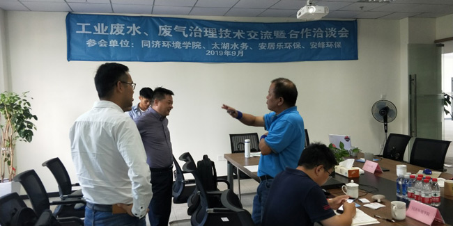 安峰環(huán)保 安峰環(huán)保