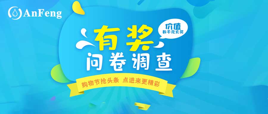 安峰環(huán)保客戶滿意度 安峰環(huán)??蛻魸M意度