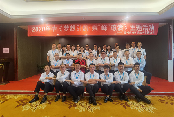 安峰環(huán)保.jpg 安峰環(huán)保.jpg