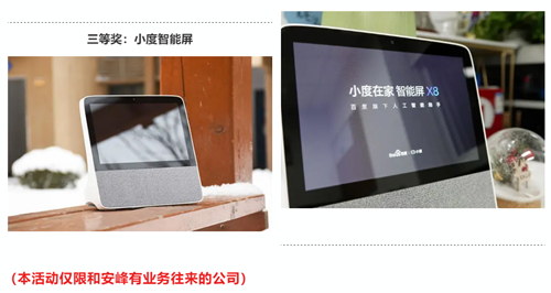 安峰環(huán)保.png 安峰環(huán)保.png