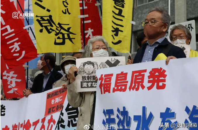 日本核廢水 日本核廢水