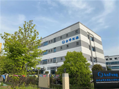 安峰環(huán)保.jpg 安峰環(huán)保.jpg