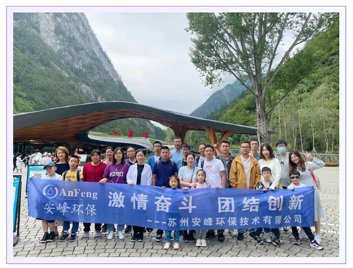 安峰環(huán)保旅游.png 安峰環(huán)保旅游.png
