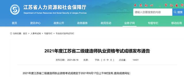 江蘇二級(jí)建造師 江蘇二級(jí)建造師