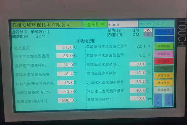 安費諾運維現(xiàn)場監(jiān)測