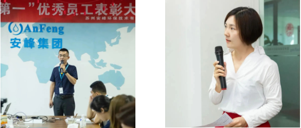 安峰年中優(yōu)秀員工表彰大會(huì) 安峰年中優(yōu)秀員工表彰大會(huì)