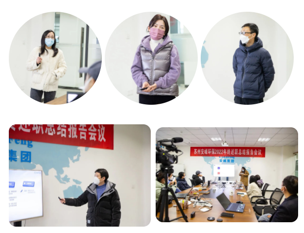 安峰環(huán)保年終總結(jié)大會(huì) 安峰環(huán)保年終總結(jié)大會(huì)