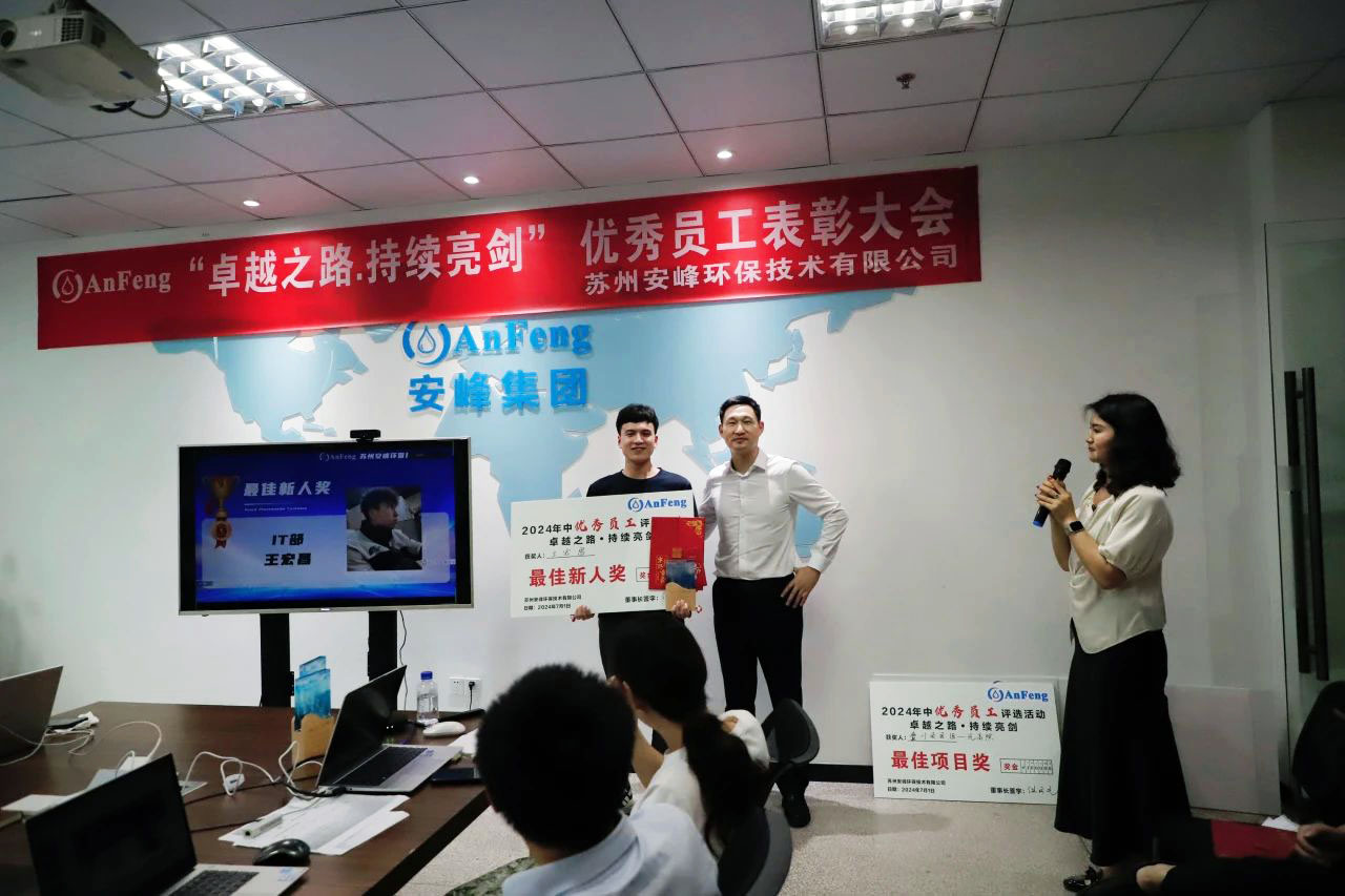 安峰環(huán)保.jpg 安峰環(huán)保.jpg