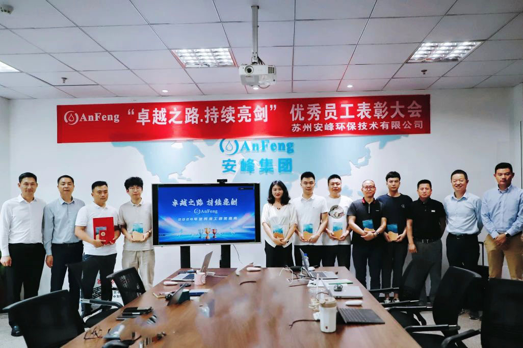 安峰環(huán)保.jpg 安峰環(huán)保.jpg