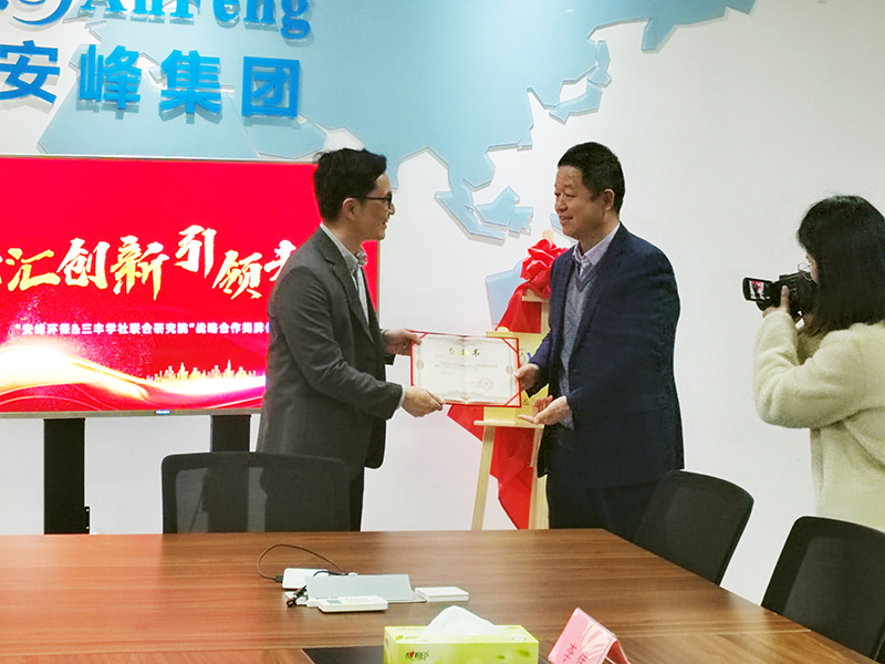 安峰環(huán)保.jpg 安峰環(huán)保.jpg