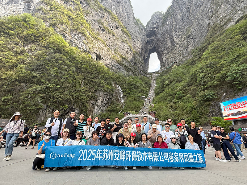 安峰團(tuán)建.jpg 安峰團(tuán)建.jpg